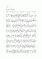 공리주의 5페이지