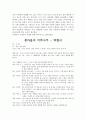 공리주의 7페이지