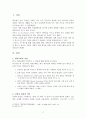 개척교회 준비단계 2페이지
