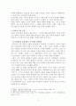 개척교회 준비단계 3페이지