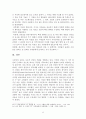 개척교회 준비단계 8페이지