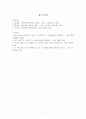 개척교회 준비단계 9페이지
