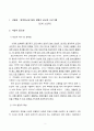 [사업계획서]원목장난감을 통한 장애인 성교육 프로그램 - 토이 스토리 2페이지