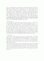 『도덕, 윤리학 이론에 관한 보고서』 공리주의 - 경험사례와 교육에의 적용 4페이지