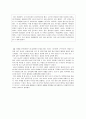 『도덕, 윤리학 이론에 관한 보고서』 공리주의 - 경험사례와 교육에의 적용 6페이지