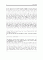 도덕 심리학이나 윤리학 이론에 관한 보고서 (덕(德)이 있는 삶을 위하여) 5페이지