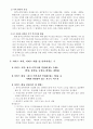 사업계획서 - 저소득 치매 위험 어르신들을 위한 치매 예방 사업 「늘 푸른 나무」 3페이지