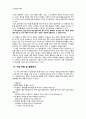 [초등도덕교육] 자신에 대한 믿음 4페이지