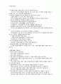[초등도덕교육] 자신에 대한 믿음 5페이지