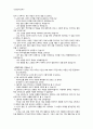 [초등도덕교육] 자신에 대한 믿음 6페이지