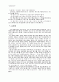 [초등도덕교육] 자신에 대한 믿음 8페이지