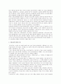 이전과세의 문제점 및 개선방안 7페이지