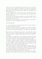이전과세의 문제점 및 개선방안 8페이지