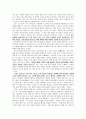 [초등도덕교육] 아리스토텔레스의 윤리학 이론 4페이지