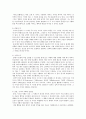 아리스토텔레스의 윤리학과 초등교육으로의 적용 4페이지