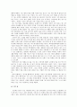 아리스토텔레스의 윤리학과 초등교육으로의 적용 6페이지