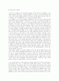 아리스토텔레스의 윤리학과 초등교육으로의 적용 8페이지