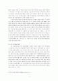 [교회론] 한스 큉의 『교회론』 나타난 하나님의 지배에 관한 종말론적 관점과, 그에 대한 교회의 순종에서 나타난 소극적인 관점에 대한 비판적인 소고 2페이지