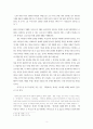 [교회론] 한스 큉의 『교회론』 나타난 하나님의 지배에 관한 종말론적 관점과, 그에 대한 교회의 순종에서 나타난 소극적인 관점에 대한 비판적인 소고 3페이지