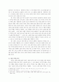 [교회론] 한스 큉의 『교회론』 나타난 하나님의 지배에 관한 종말론적 관점과, 그에 대한 교회의 순종에서 나타난 소극적인 관점에 대한 비판적인 소고 4페이지