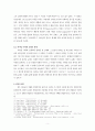 [교회론] 한스 큉의 『교회론』 나타난 하나님의 지배에 관한 종말론적 관점과, 그에 대한 교회의 순종에서 나타난 소극적인 관점에 대한 비판적인 소고 5페이지