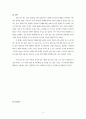 [교회론] 한스 큉의 『교회론』 나타난 하나님의 지배에 관한 종말론적 관점과, 그에 대한 교회의 순종에서 나타난 소극적인 관점에 대한 비판적인 소고 9페이지