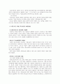 미혼모 가정 - 미혼모를 위한 복지실천 개선방안 8페이지