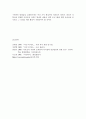 미혼모 가정 - 미혼모를 위한 복지실천 개선방안 12페이지