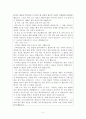 이야기를 통해 배우는 정직 2페이지