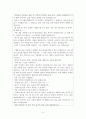 이야기를 통해 배우는 정직 3페이지