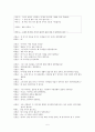이야기를 통해 배우는 정직 5페이지