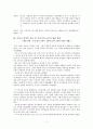이야기를 통해 배우는 정직 7페이지