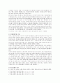 [한국교회사] 이단종파와 한국교회 4페이지