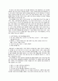 윤리학 아리스토텔레스 2페이지