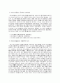 윤리학 아리스토텔레스 4페이지