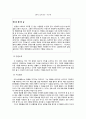 윤리학 아리스토텔레스 7페이지