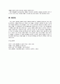 윤리학 아리스토텔레스 8페이지