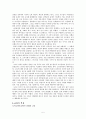 아리스토텔레스의 윤리설 5페이지
