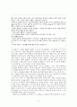 아리스토텔레스의 윤리설 6페이지