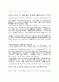 성공하는 사람들의 7가지 습관을 빌렸다 _ 스티븐 코비 저 1페이지