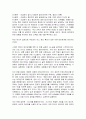 성공하는 사람들의 7가지 습관을 빌렸다 _ 스티븐 코비 저 3페이지