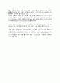 성공하는 사람들의 7가지 습관을 빌렸다 _ 스티븐 코비 저 4페이지