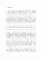 이야기 덕목 관용 2페이지