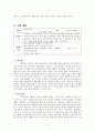 이야기 덕목 관용 6페이지