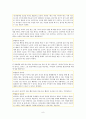 이야기 덕목 관용 9페이지