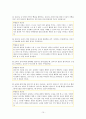이야기 덕목 관용 10페이지