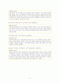 이야기 덕목 관용 13페이지