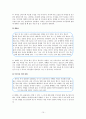 이야기 덕목 관용 15페이지