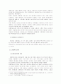 부동산 조세정책에 관한 연구 7페이지