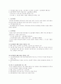 [취득세의 과세표준과 세율에 대하여] 5페이지